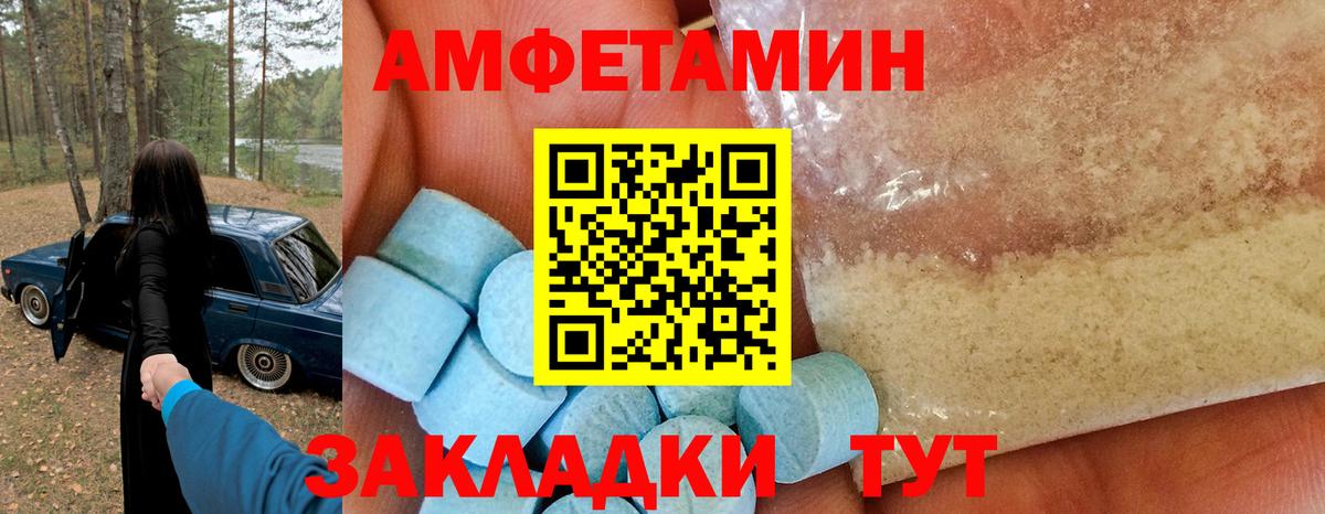 Amphetamine Premium Строитель