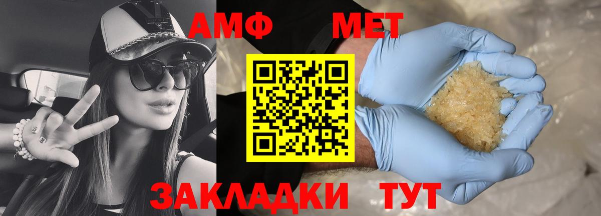 АМФЕТАМИН 97%  Вход с VPN  АМФ  Строитель 