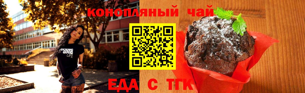Строитель  Cannafood конопля  Вход с VPN 