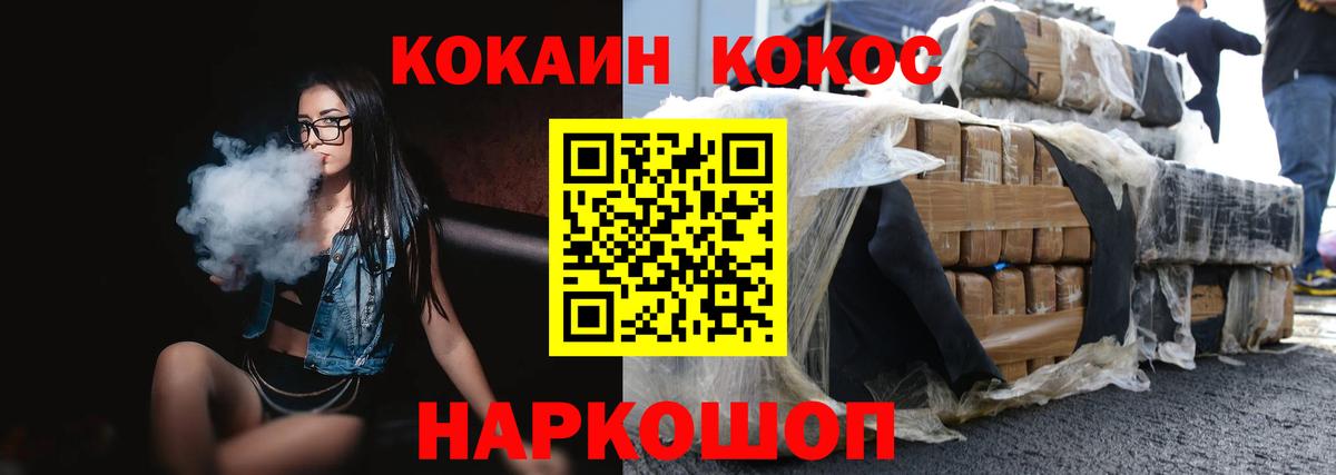 Кокаин Fish Scale Строитель