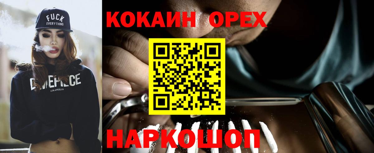 Строитель  COCAIN  Вход с VPN  Кокаин Перу 