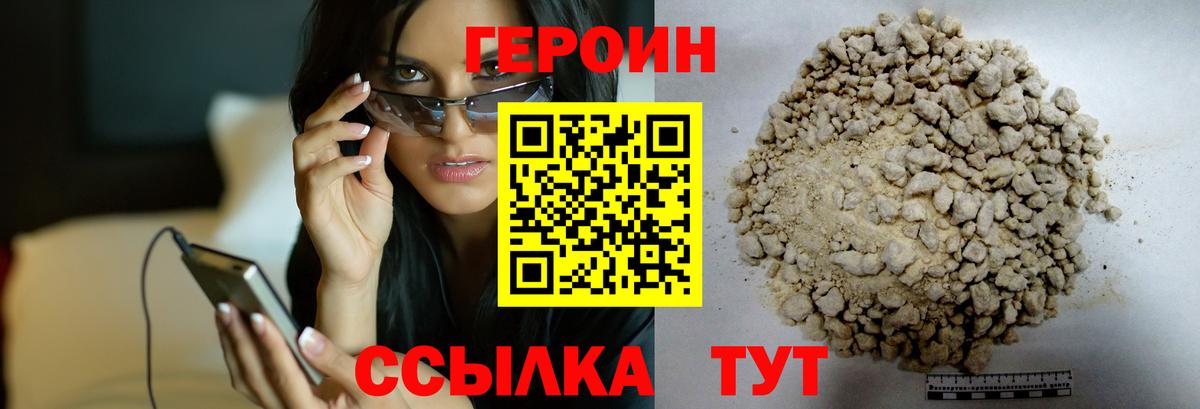 ГЕРОИН  Героин Афган  Вход с VPN  Строитель 