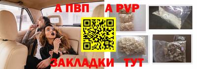 ALPHA-PVP Рязань