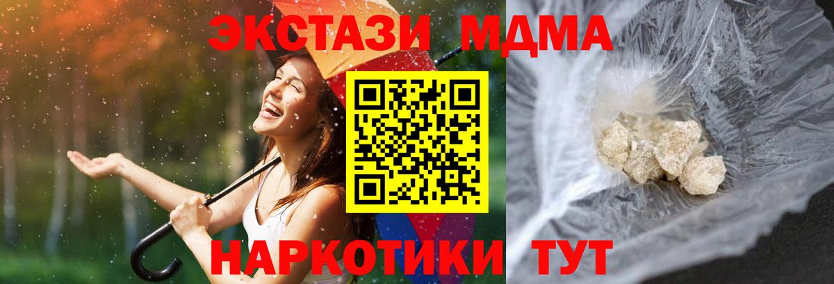 MDMA Molly  МДМА молли  Вход с VPN  МДМА  Строитель 