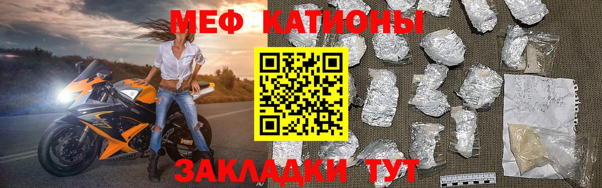 Меф мяу мяу Строитель