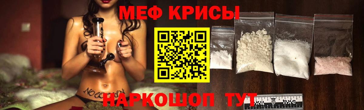 Меф 4 MMC  как найти закладки  Строитель  МЯУ-МЯУ мяу мяу  Вход с VPN  Мефедрон 