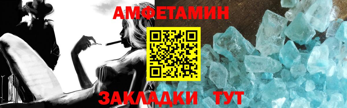 МЕТАМФЕТАМИН кристалл  Вход с VPN  Строитель 
