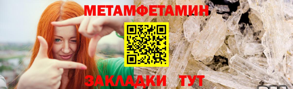 Первитин кристалл Строитель