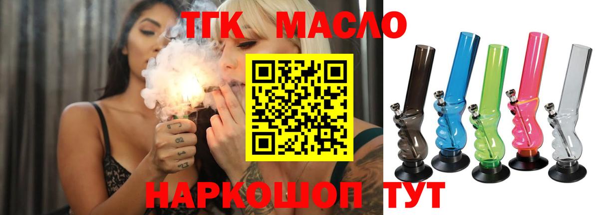 Строитель  Дистиллят ТГК жижа  Дистиллят ТГК вейп  закладки  Вход с VPN 